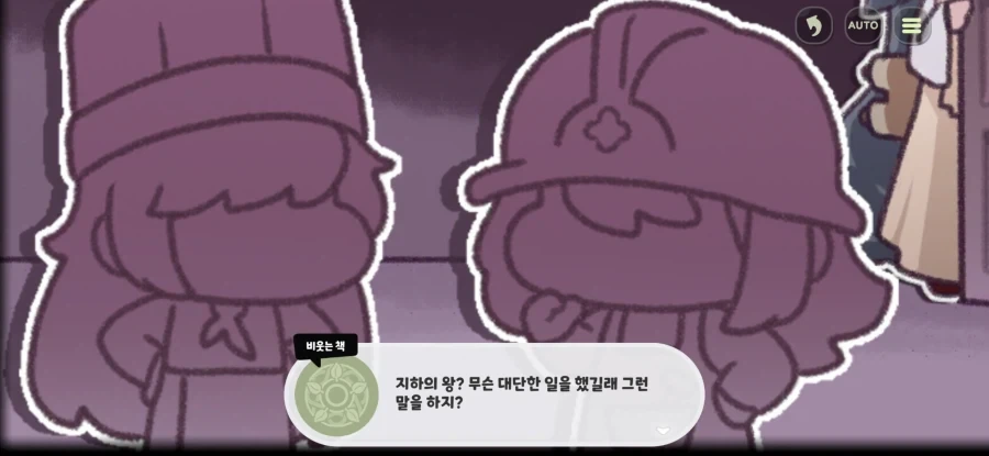 트릭컬) 앞으로 나올만한 녀석들_1.webp