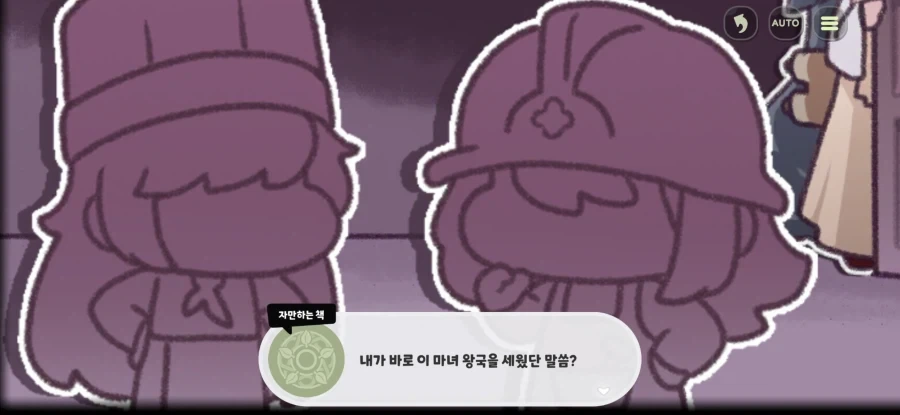 트릭컬) 앞으로 나올만한 녀석들_2.webp