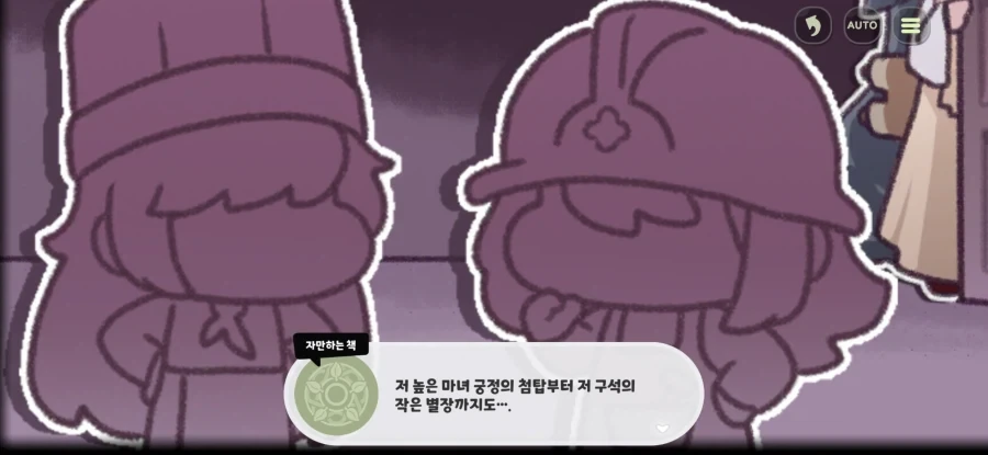 트릭컬) 앞으로 나올만한 녀석들_3.webp