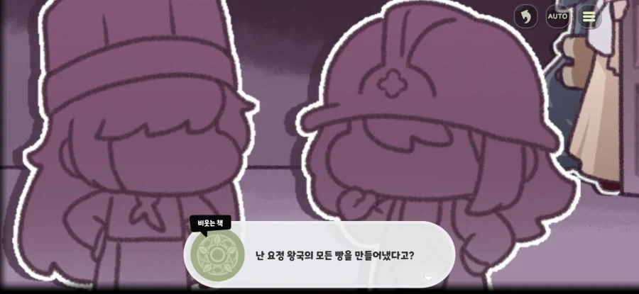 트릭컬) 앞으로 나올만한 녀석들_5.webp