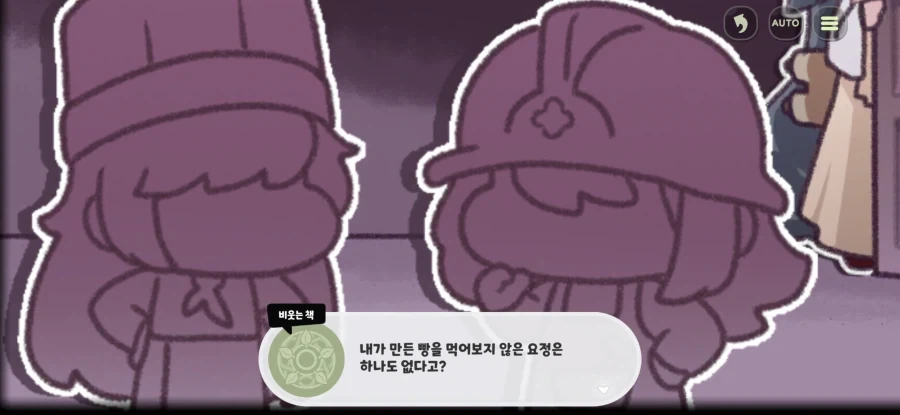 트릭컬) 앞으로 나올만한 녀석들_6.webp