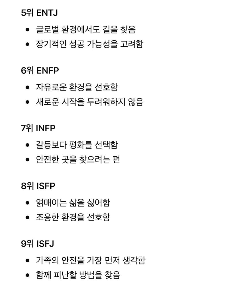 전쟁 나면 가장 먼저 한국 떠날것같은 엠비 티아이.._3.webp
