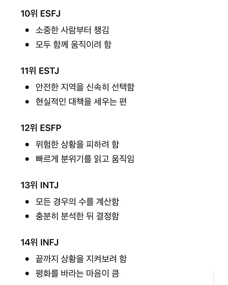 전쟁 나면 가장 먼저 한국 떠날것같은 엠비 티아이.._4.webp