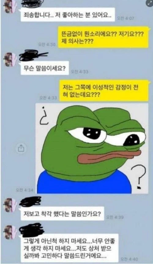 여직원한테 존나 얼탱이 없는 카톡 받은 사람_1.webp