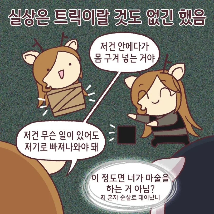 미녀도우미 하는 친구가 있는 작가.jpg_3.webp