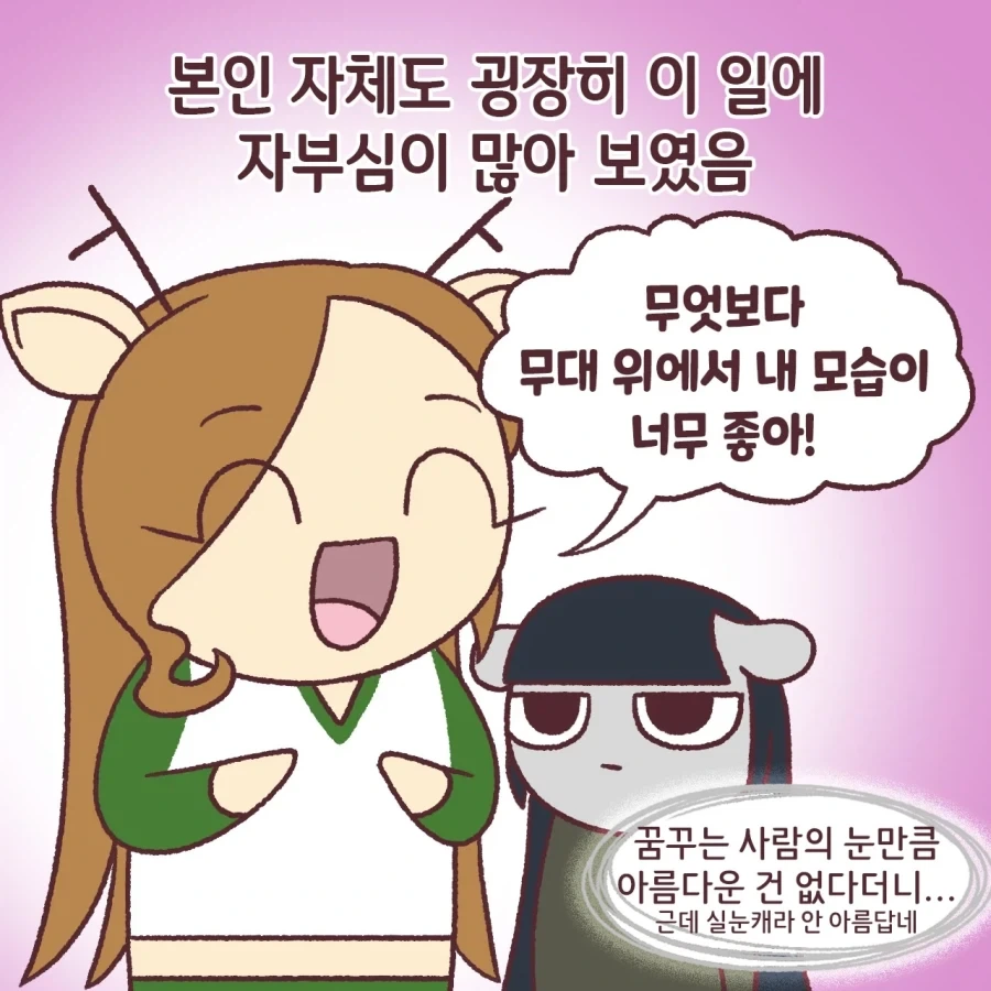 미녀도우미 하는 친구가 있는 작가.jpg_5.webp