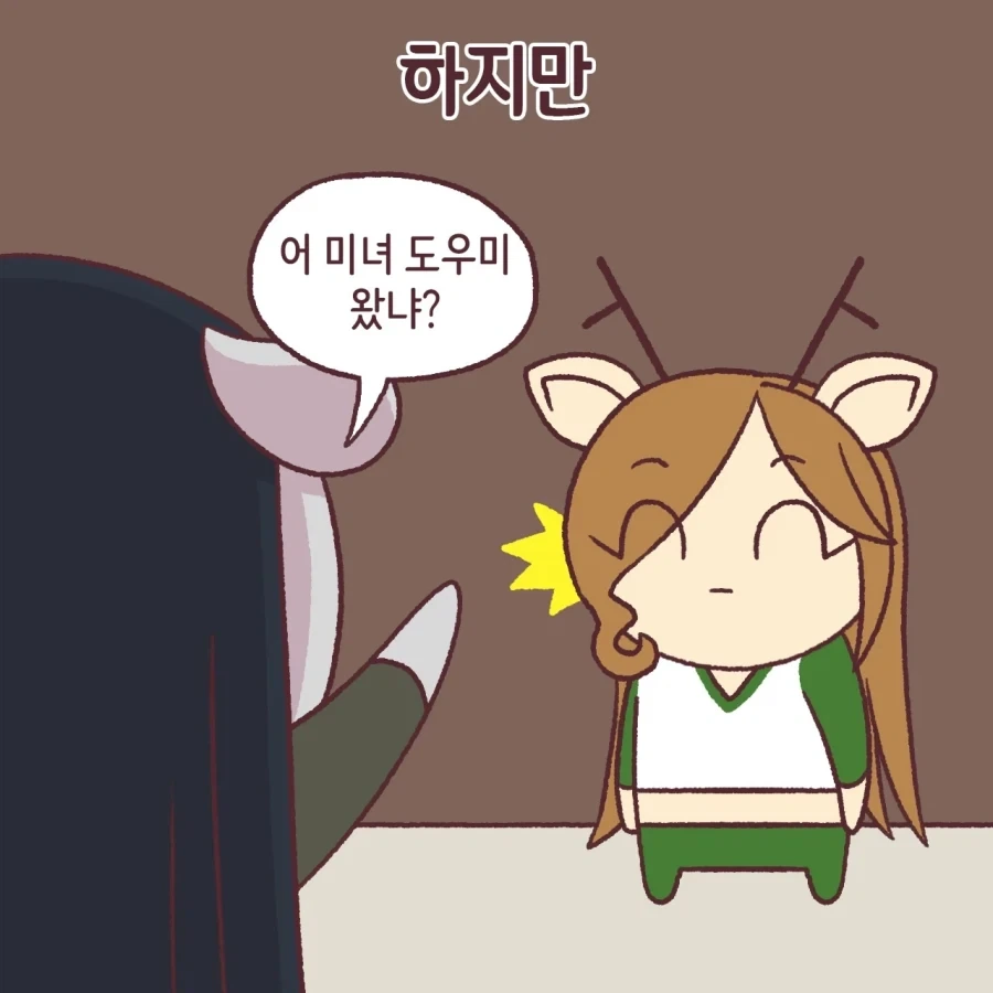 미녀도우미 하는 친구가 있는 작가.jpg_6.webp