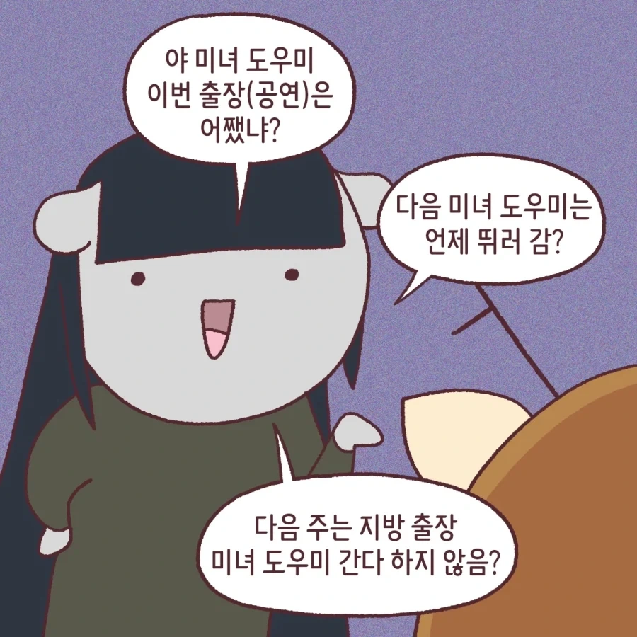 미녀도우미 하는 친구가 있는 작가.jpg_7.webp