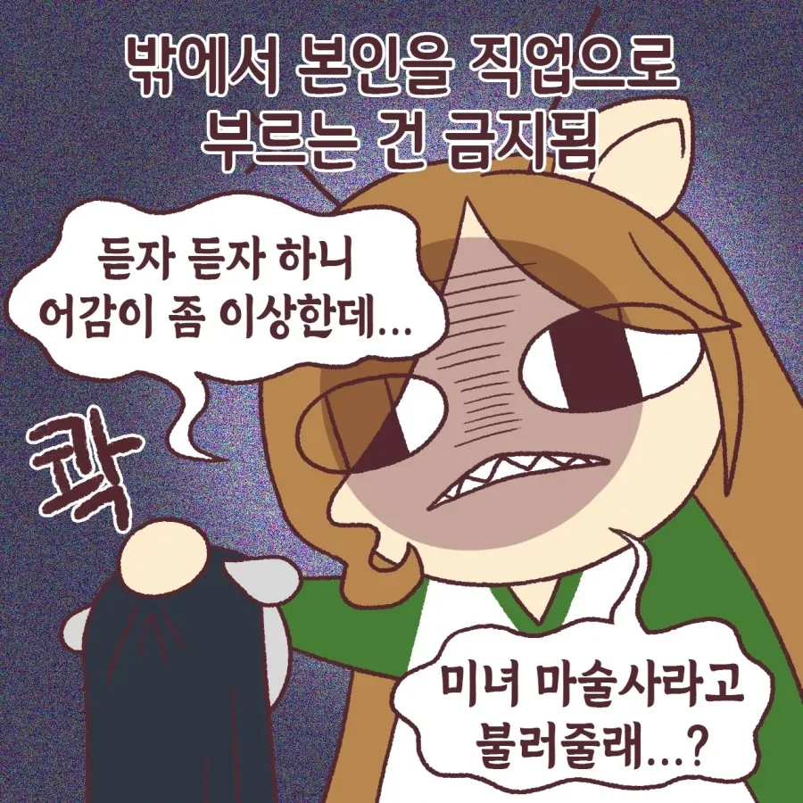 미녀도우미 하는 친구가 있는 작가.jpg_8.webp