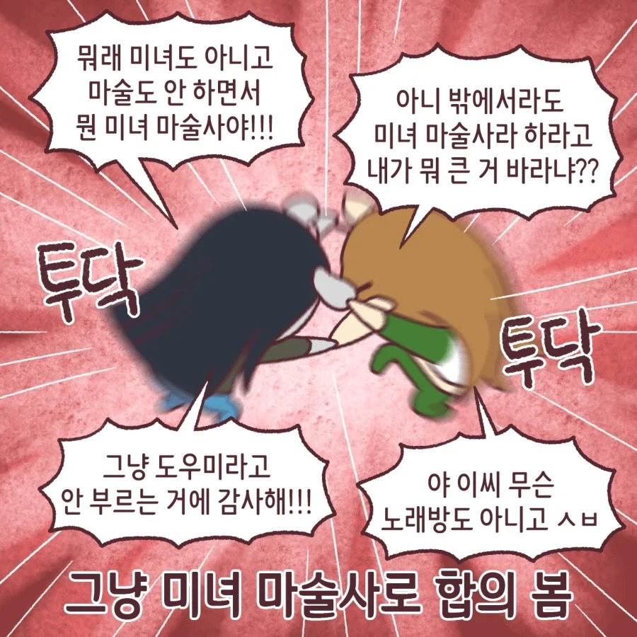 미녀도우미 하는 친구가 있는 작가.jpg_9.webp