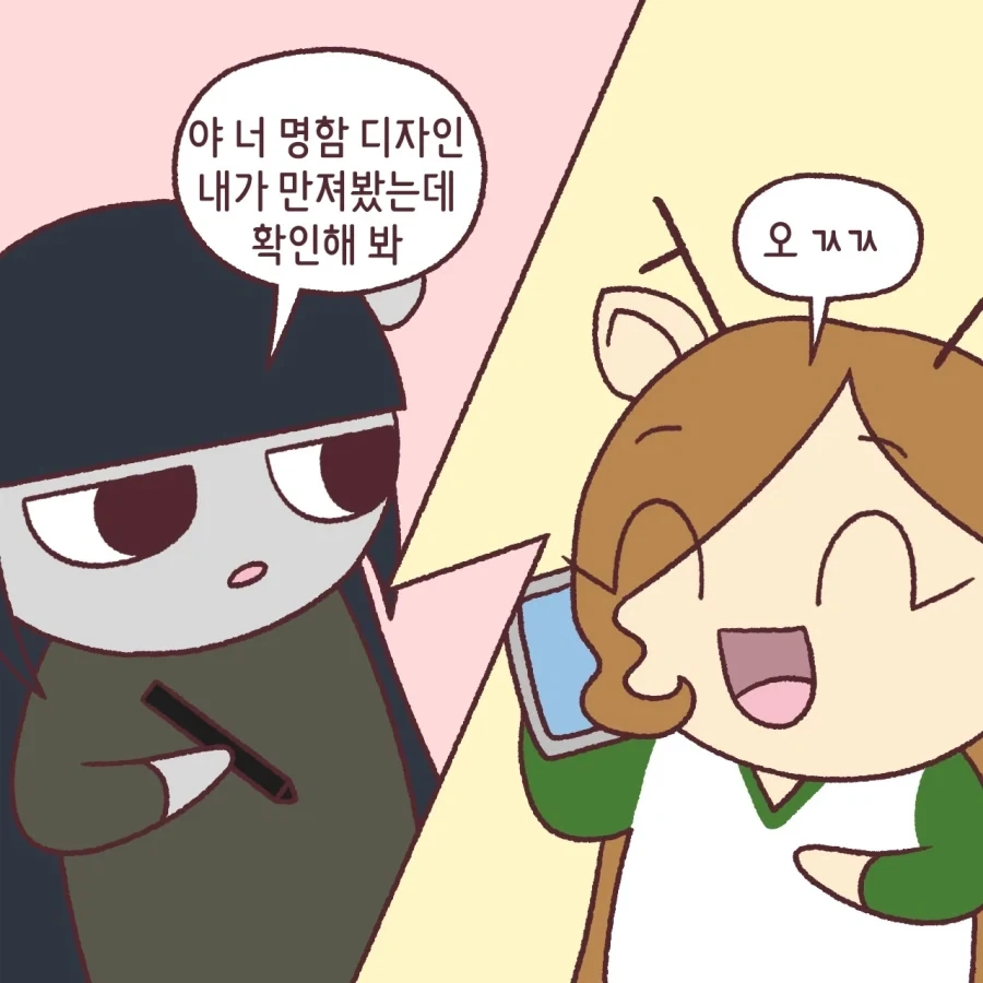 미녀도우미 하는 친구가 있는 작가.jpg_10.webp
