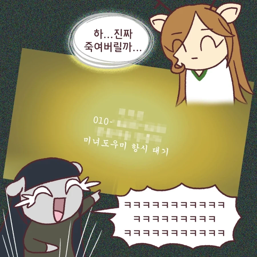 미녀도우미 하는 친구가 있는 작가.jpg_11.webp