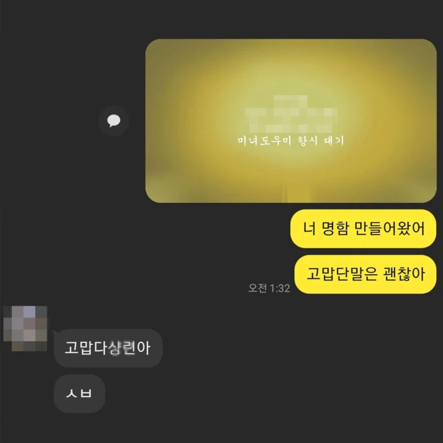 미녀도우미 하는 친구가 있는 작가.jpg_12.webp