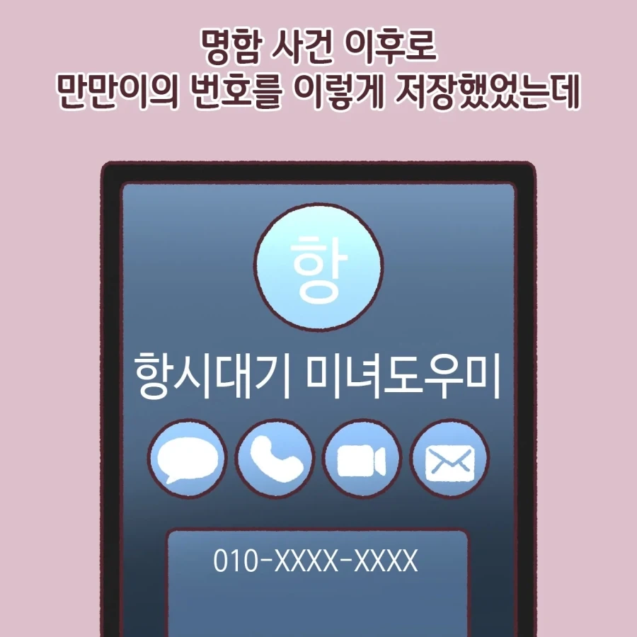 미녀도우미 하는 친구가 있는 작가.jpg_13.webp