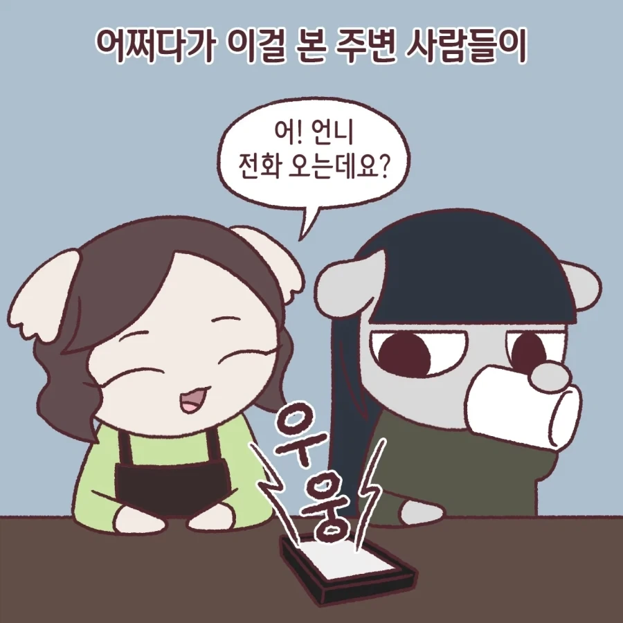 미녀도우미 하는 친구가 있는 작가.jpg_14.webp