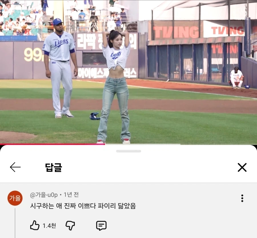 원이가 파이리로 불리게된 계기_1.webp