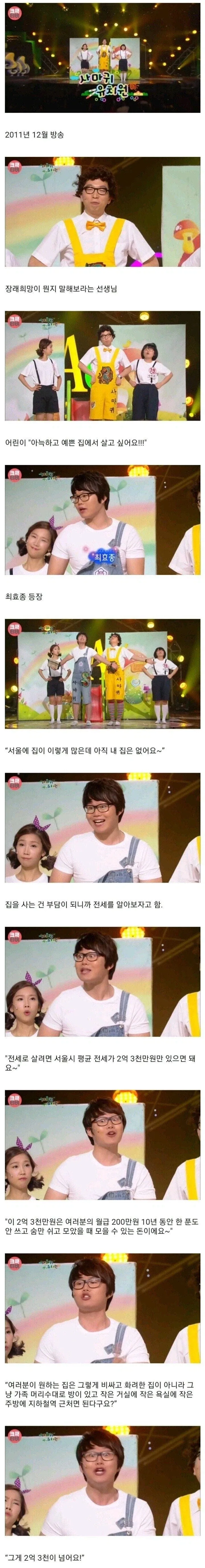 격세지감이 드는 15년 전 집값_1.webp