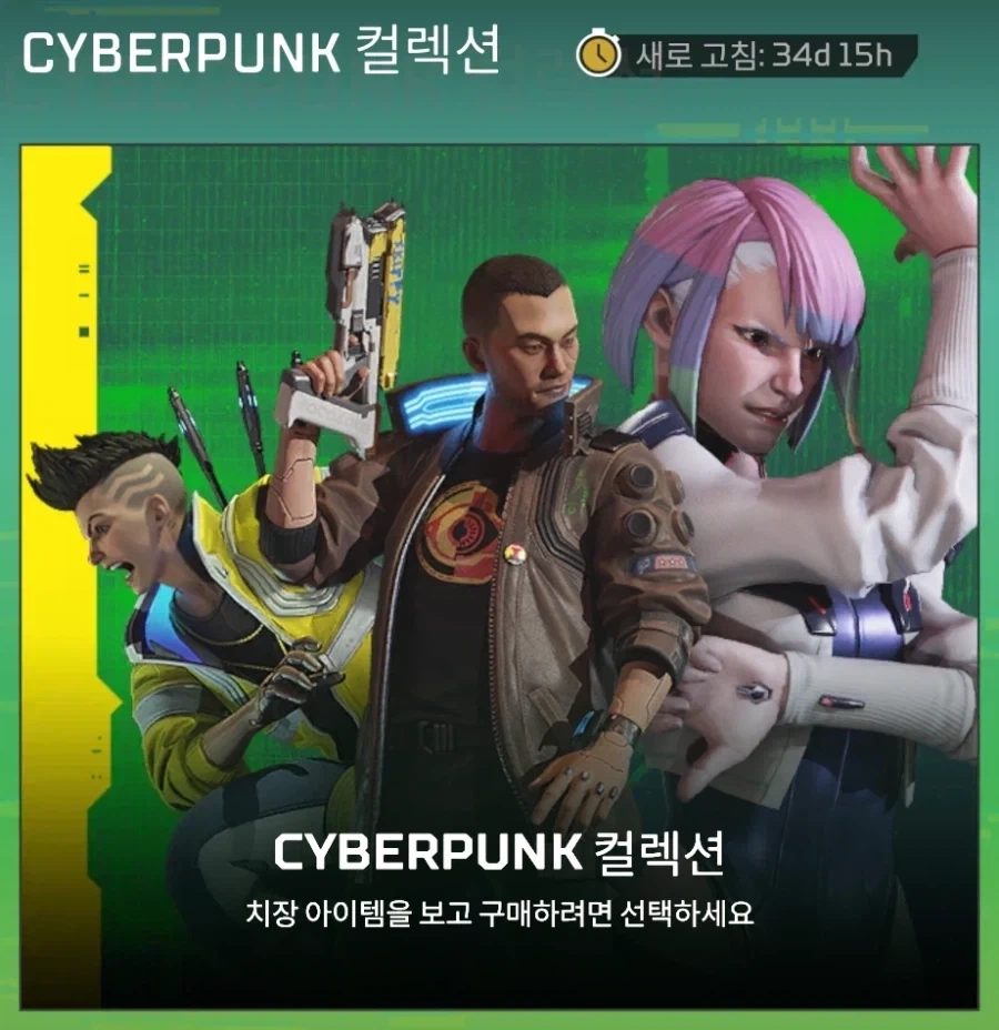 에펙 엣지러너 콜라보 암만봐도 웃기네_1.webp
