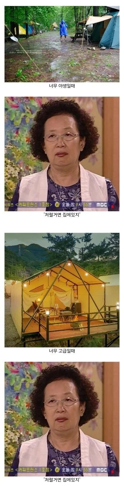 캠알못에게 캠핑이란?_1.webp