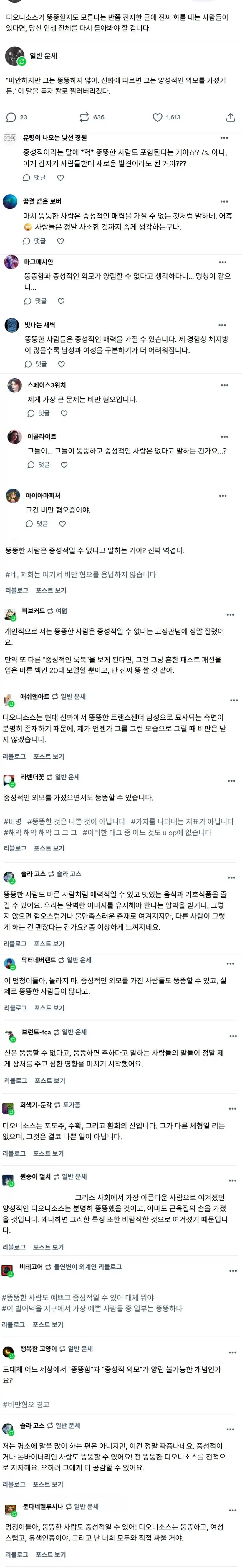 그리스로마신화 현대식 재해석 레전드..jpg_4.webp