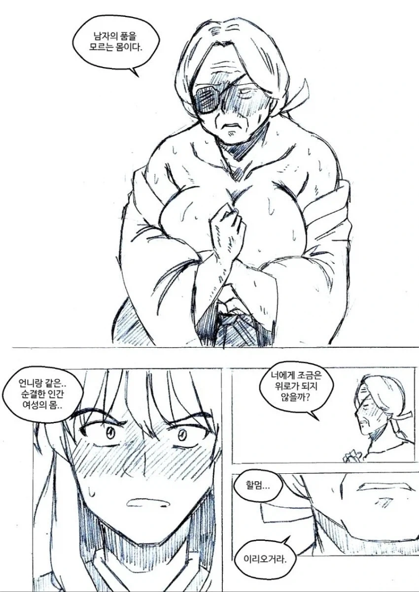 죽은 언니를 대신에 처녀를 바치겠다는 여동생_2.webp
