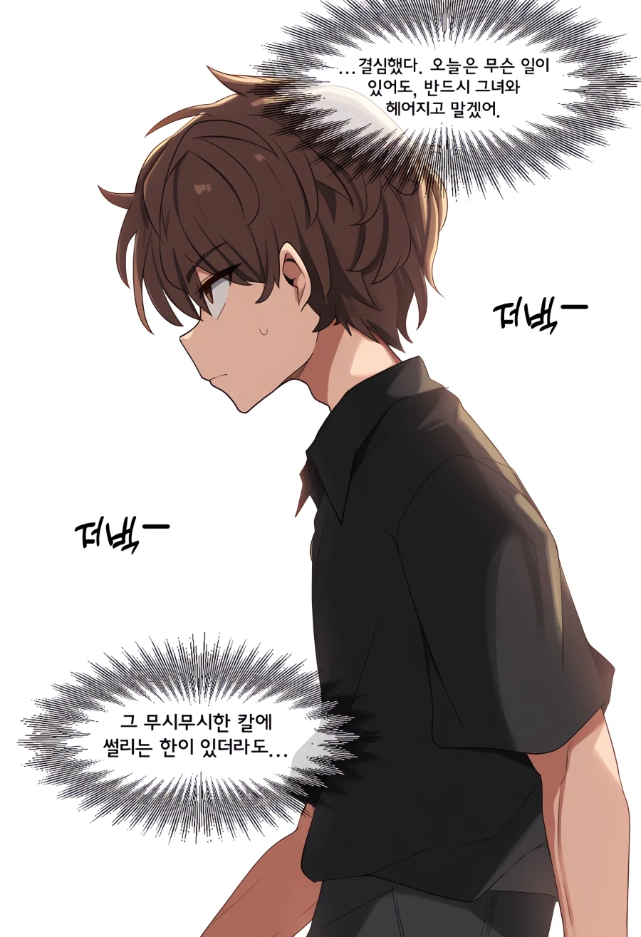 ai) 도축업에 종사하는 여자친구 Manhwa_1.webp