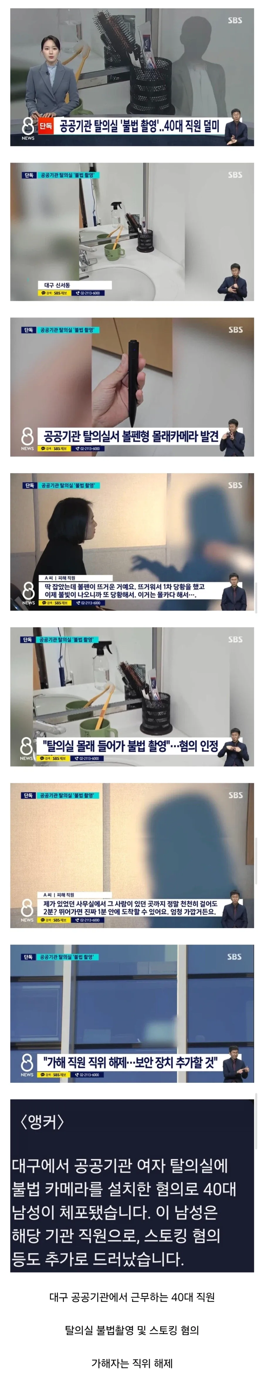 볼펜이 뜨거워서 잡혔던 범죄자.jpg_1.webp