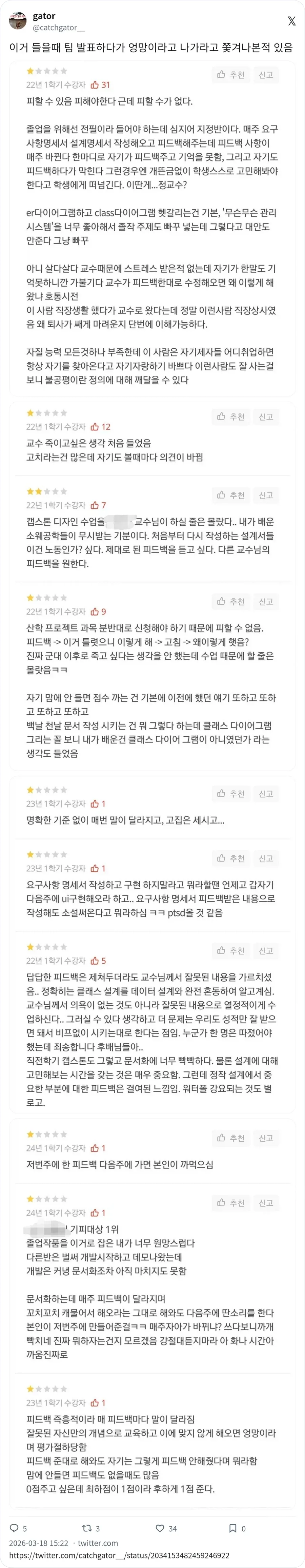 레전드 강의평들 모음.jpg_6.webp