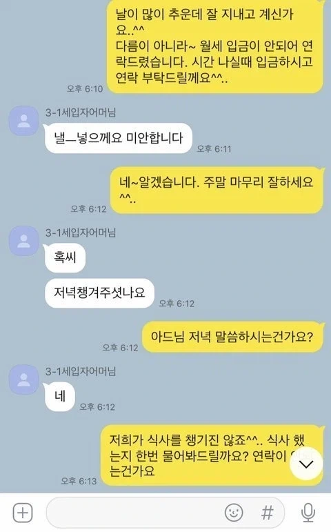 삼계탕 함부로 나눠주면 안 되는 이유.jpg_1.webp