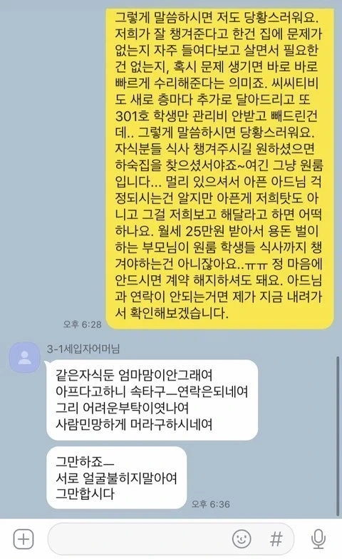 삼계탕 함부로 나눠주면 안 되는 이유.jpg_3.webp