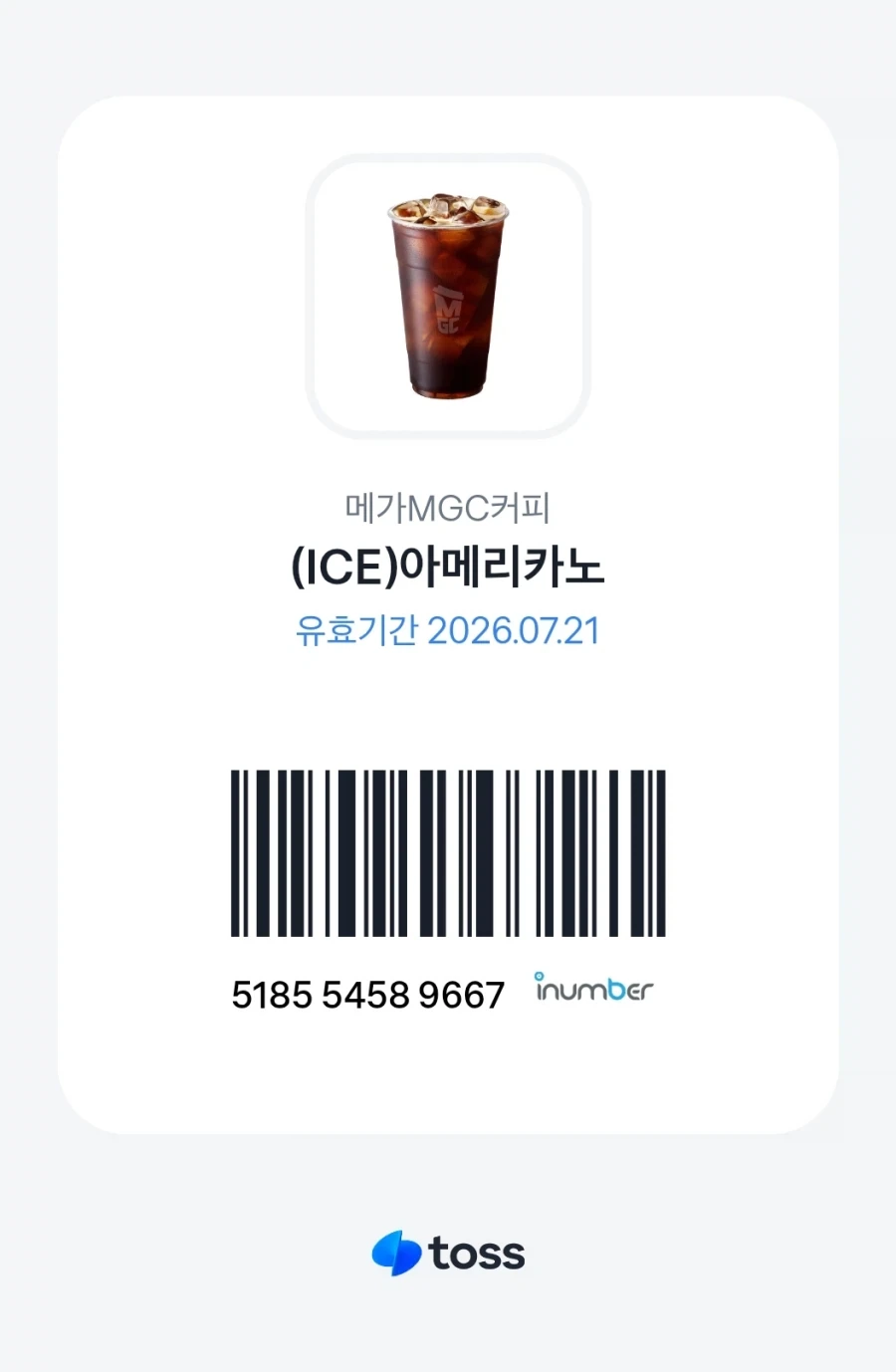 선착순 1명 아이스 아메리카노_2.webp