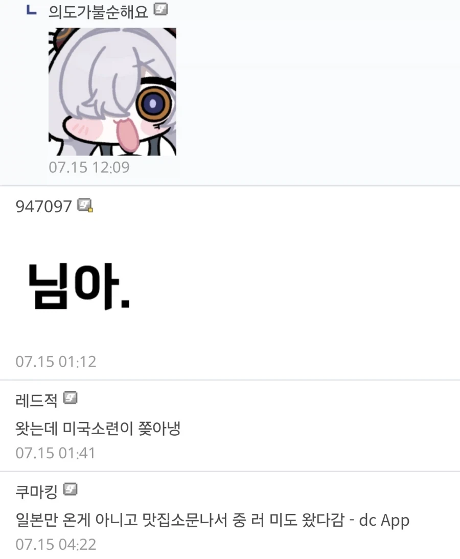 ??? : 일본 가기 귀찮은데 일본이 이쪽으로 와라_2.webp