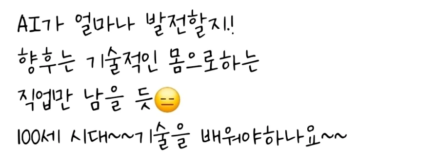 일론머스크가 예상하는 미래가치 직업.._1.webp