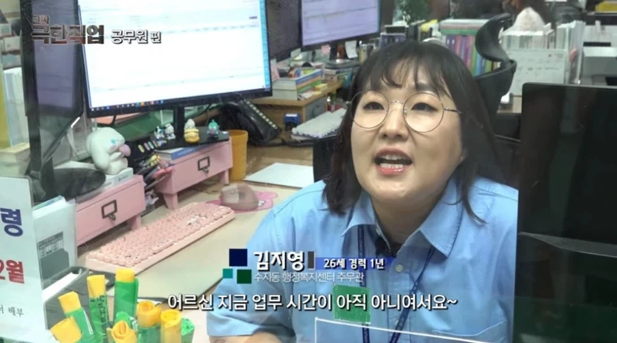 진짜 극한직업 공무원편 찍은 이수지.jpg_2.webp