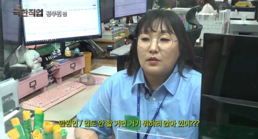 진짜 극한직업 공무원편 찍은 이수지.jpg_4.webp