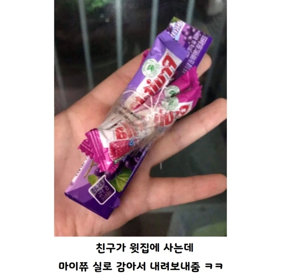 친구가 윗집살면 좋은이유_4.webp
