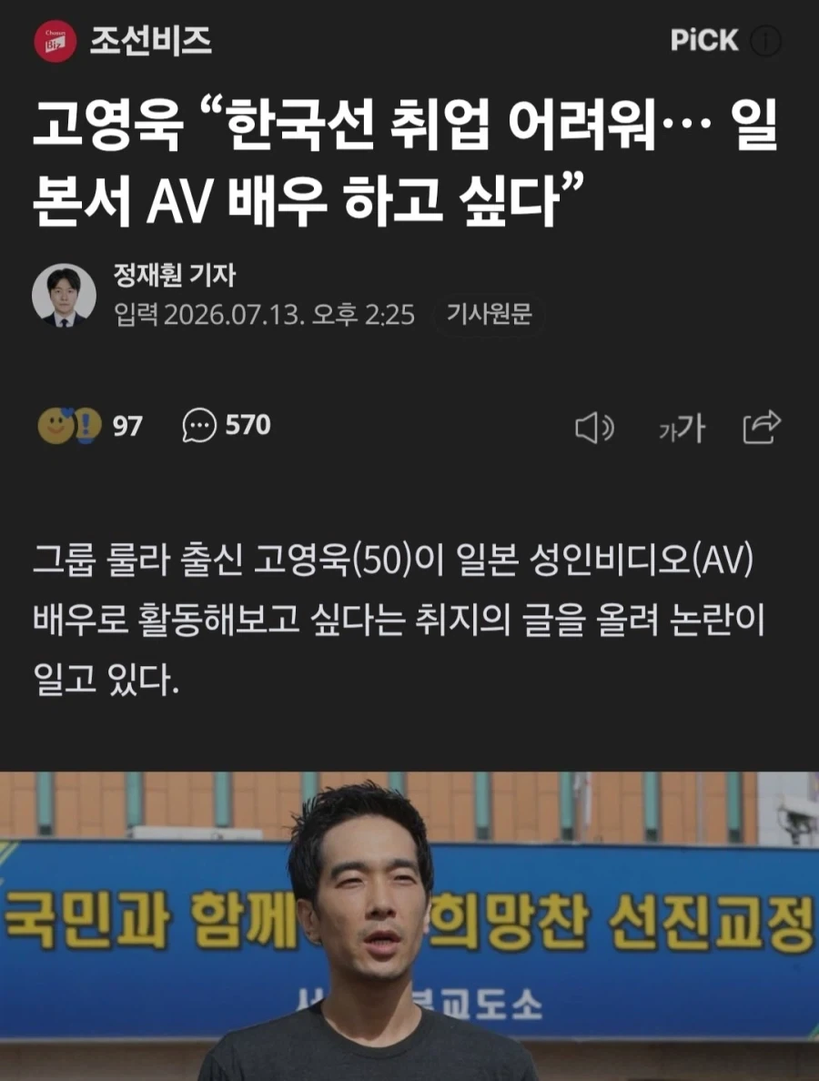 고영욱 배우 하고싶다!_1.webp