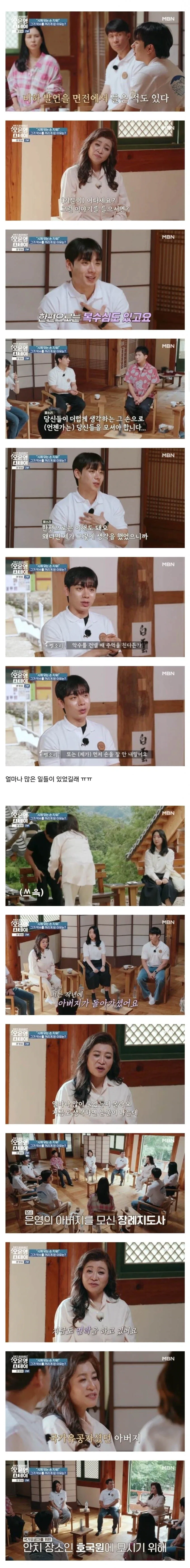 장례지도사의 현실_2.webp