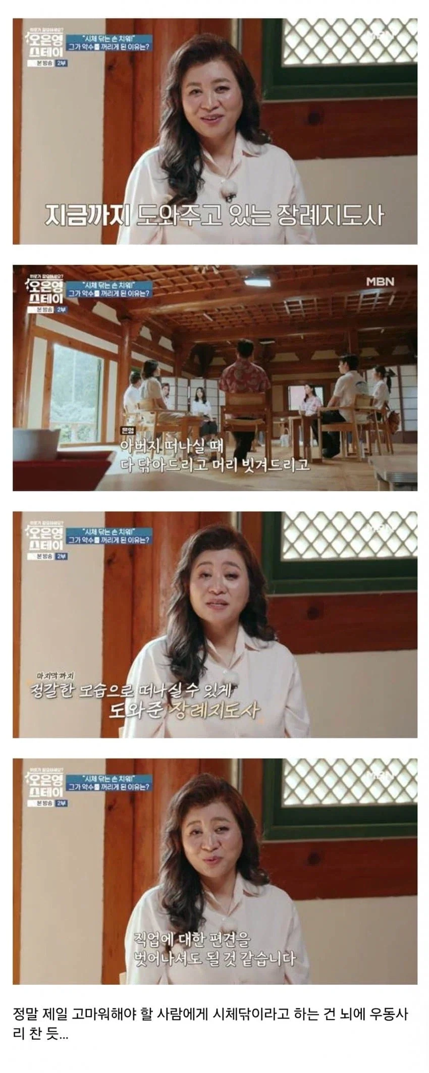 장례지도사의 현실_3.webp