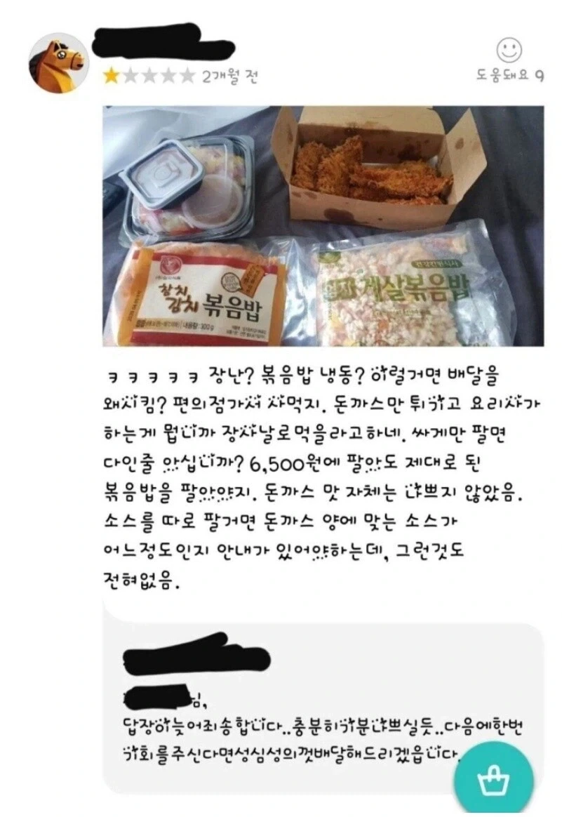 볶음밥 저점이 낮은 이유_2.webp
