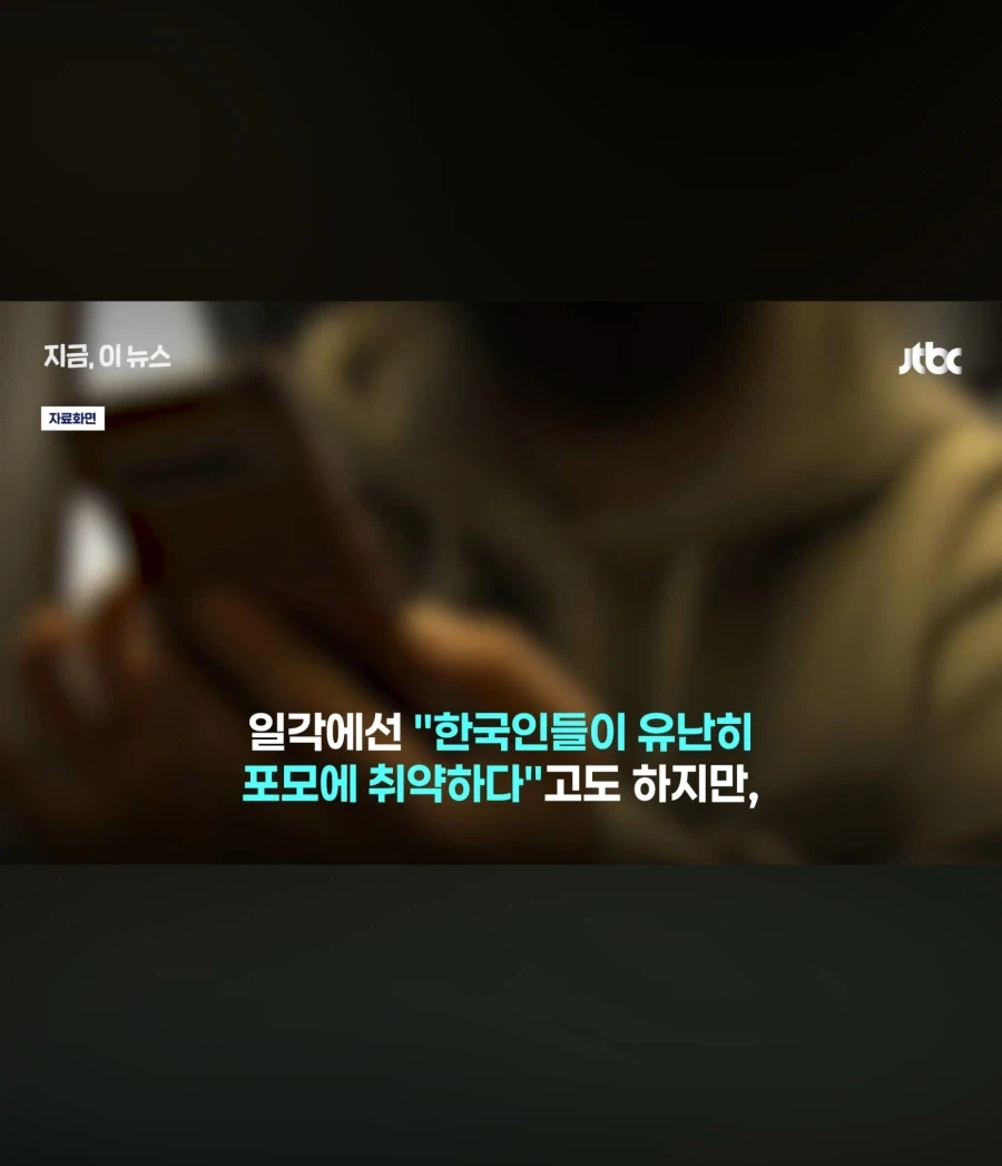 포모심리는 인간이라면 당연히 느끼는 감정_3.webp