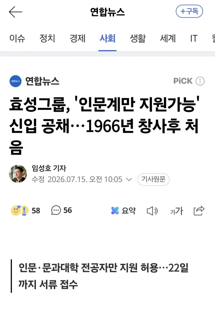 효성그룹,