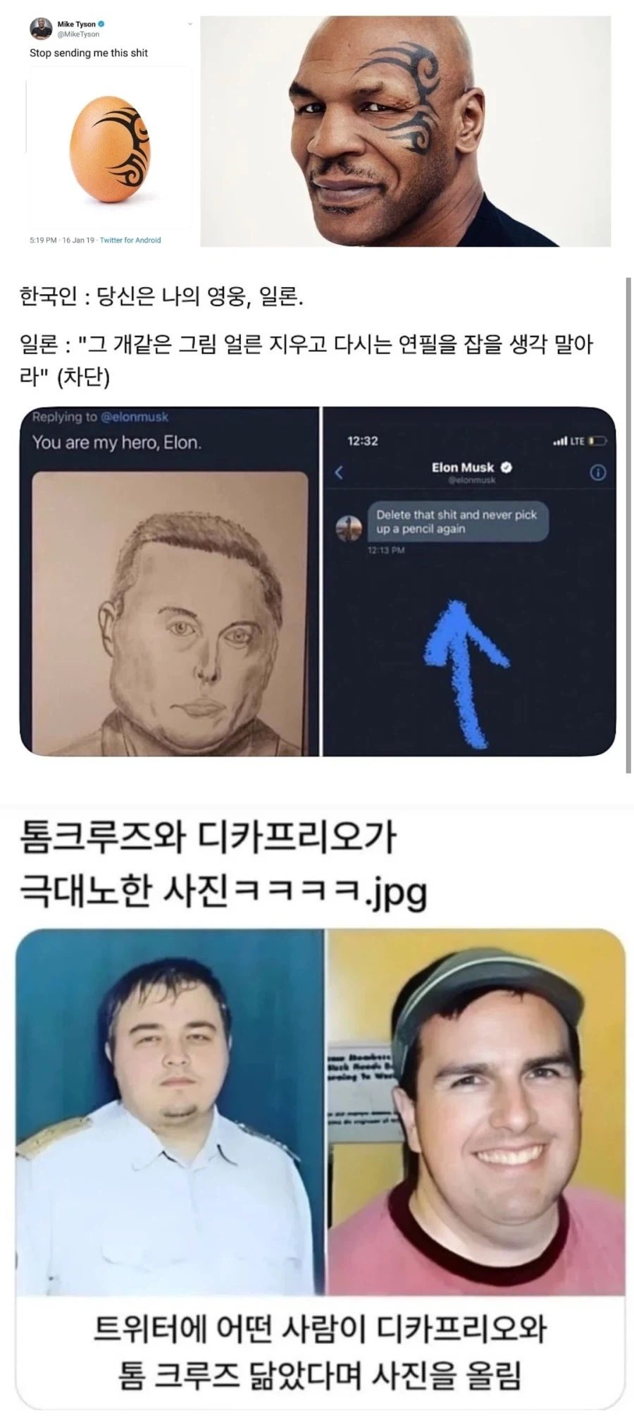 자신과 닮은 이미지를 보내는 팬들에게 화난 유명인들_2.webp