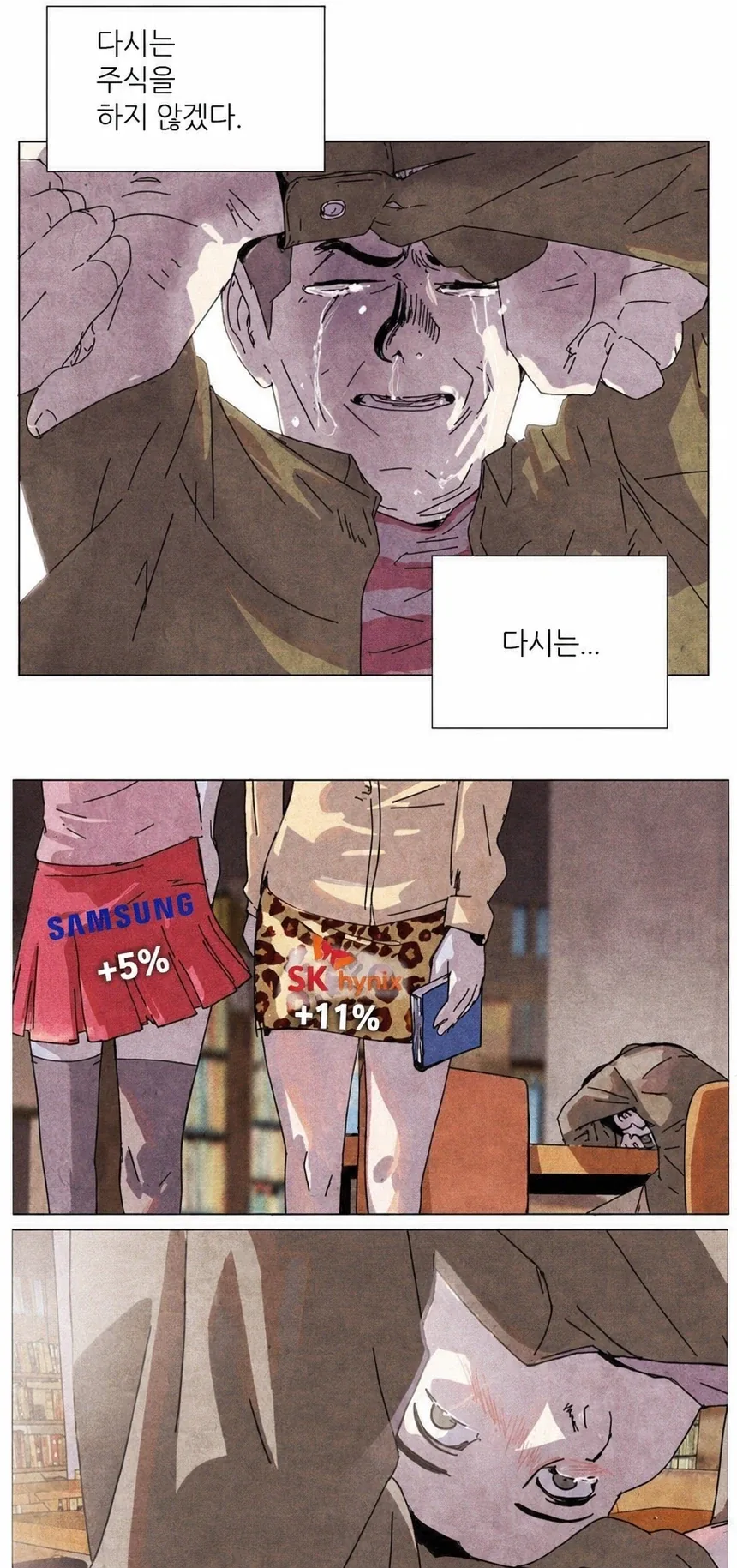 다시는 주식을 하지않겠다_1.webp