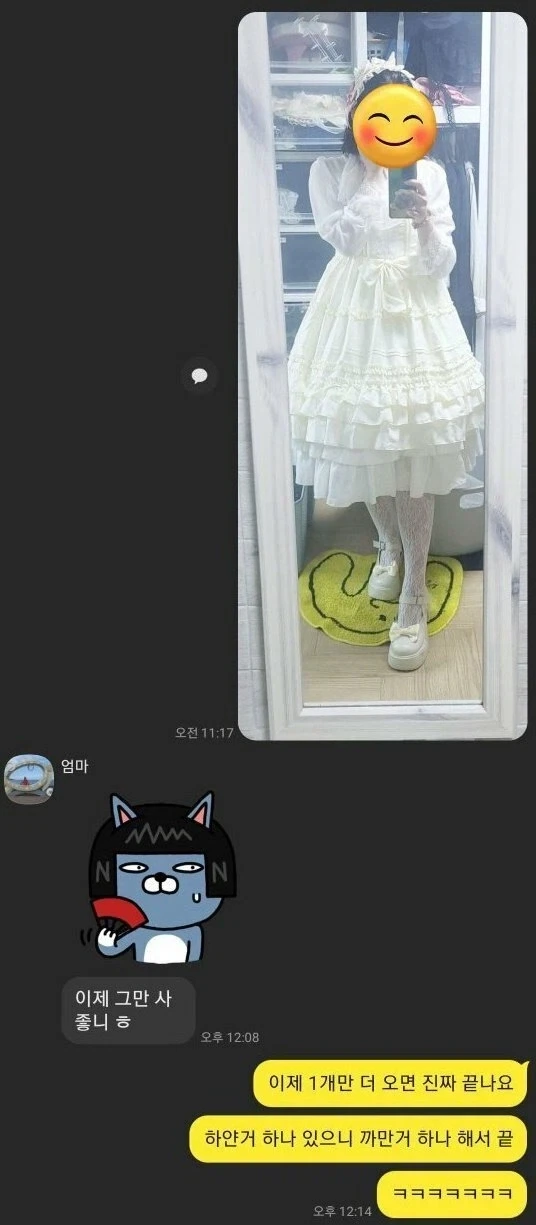 야레야레...못말리는 아가씨..._1.webp