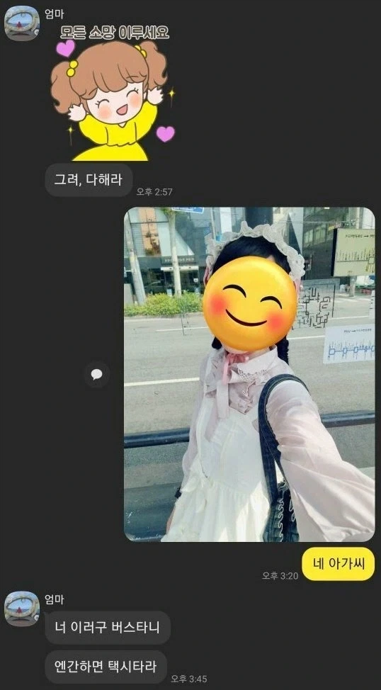 야레야레...못말리는 아가씨..._2.webp