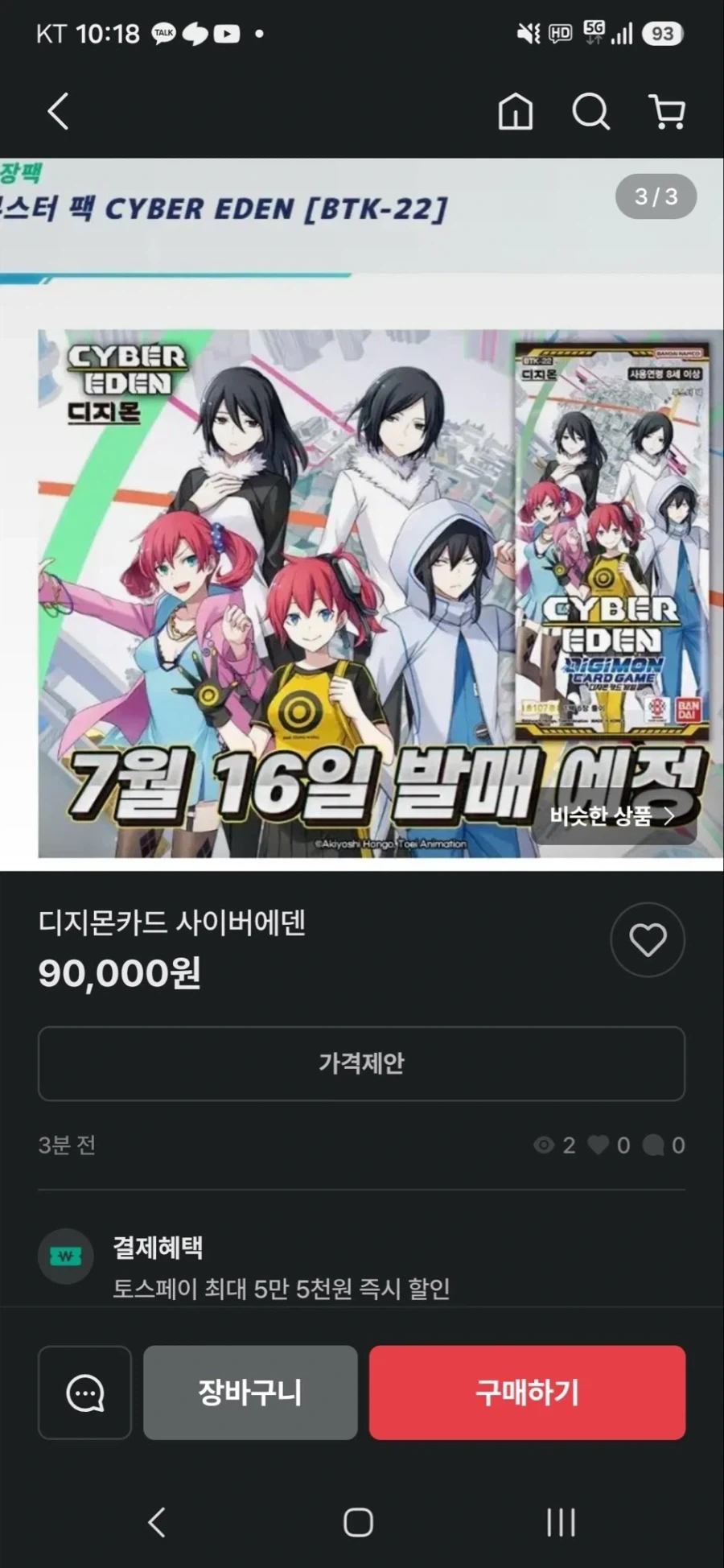 이젠 한국내에서 카드게임 후라게를 보네_1.webp