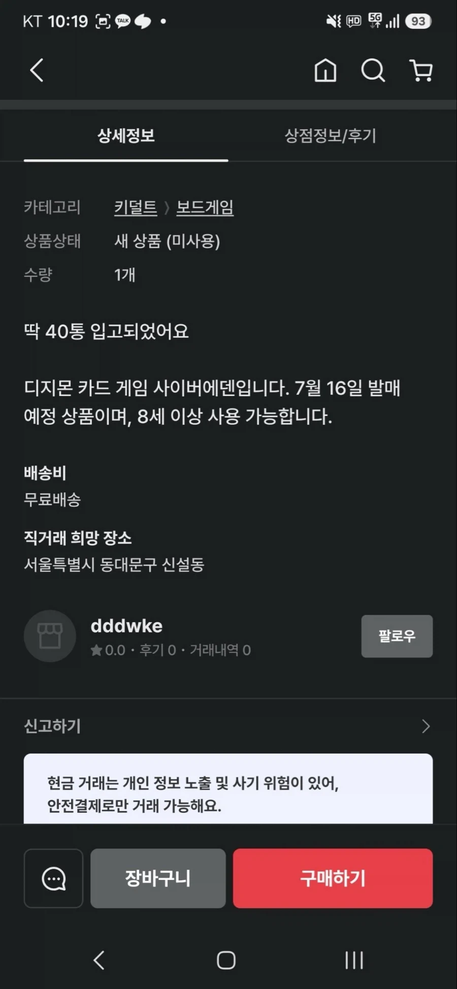이젠 한국내에서 카드게임 후라게를 보네_2.webp