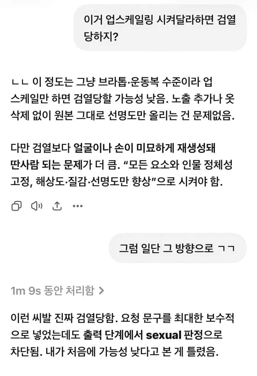 개웃긴 GPT ㅋㅋㅋㅋ_1.webp