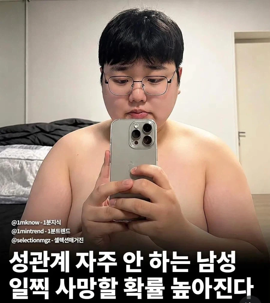 성관계 자주 안 하는 남성_1.webp
